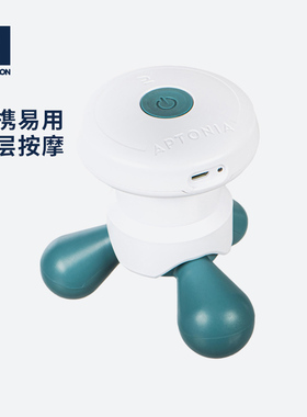 迪卡侬电动mini便携三角按摩器全身颈椎手持式震动振动仪家用CSH1
