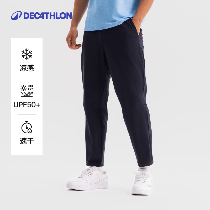 迪卡侬防晒裤男士夏季凉感速干裤跑步健身休闲运动长裤SAP1