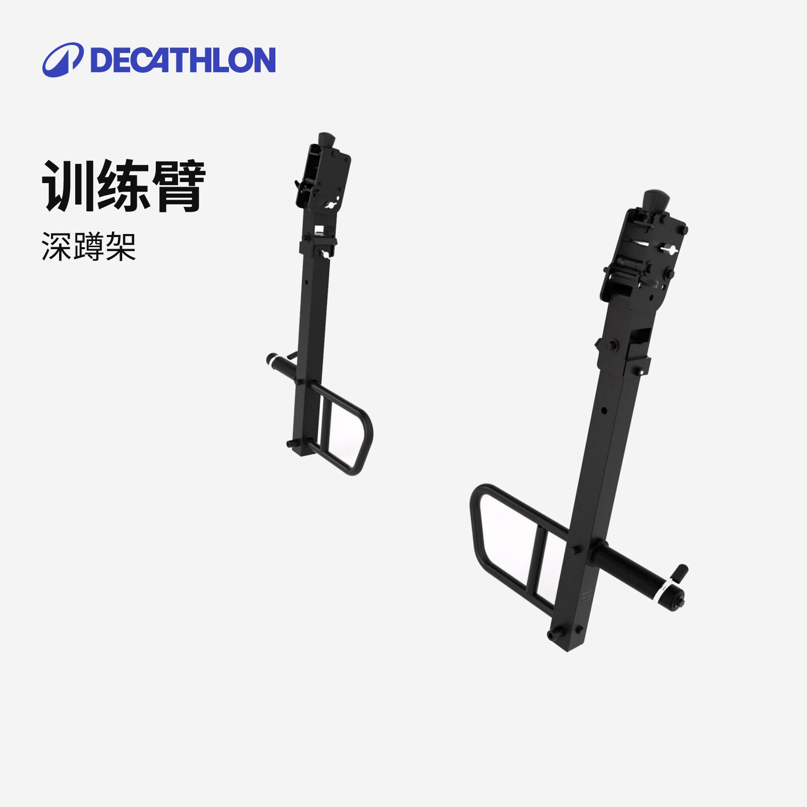 迪卡侬深蹲架龙门架多功能综合训练器室内力量器械配件RFJ0图片