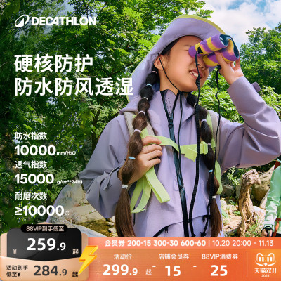 迪卡侬儿童户外防水冲锋衣