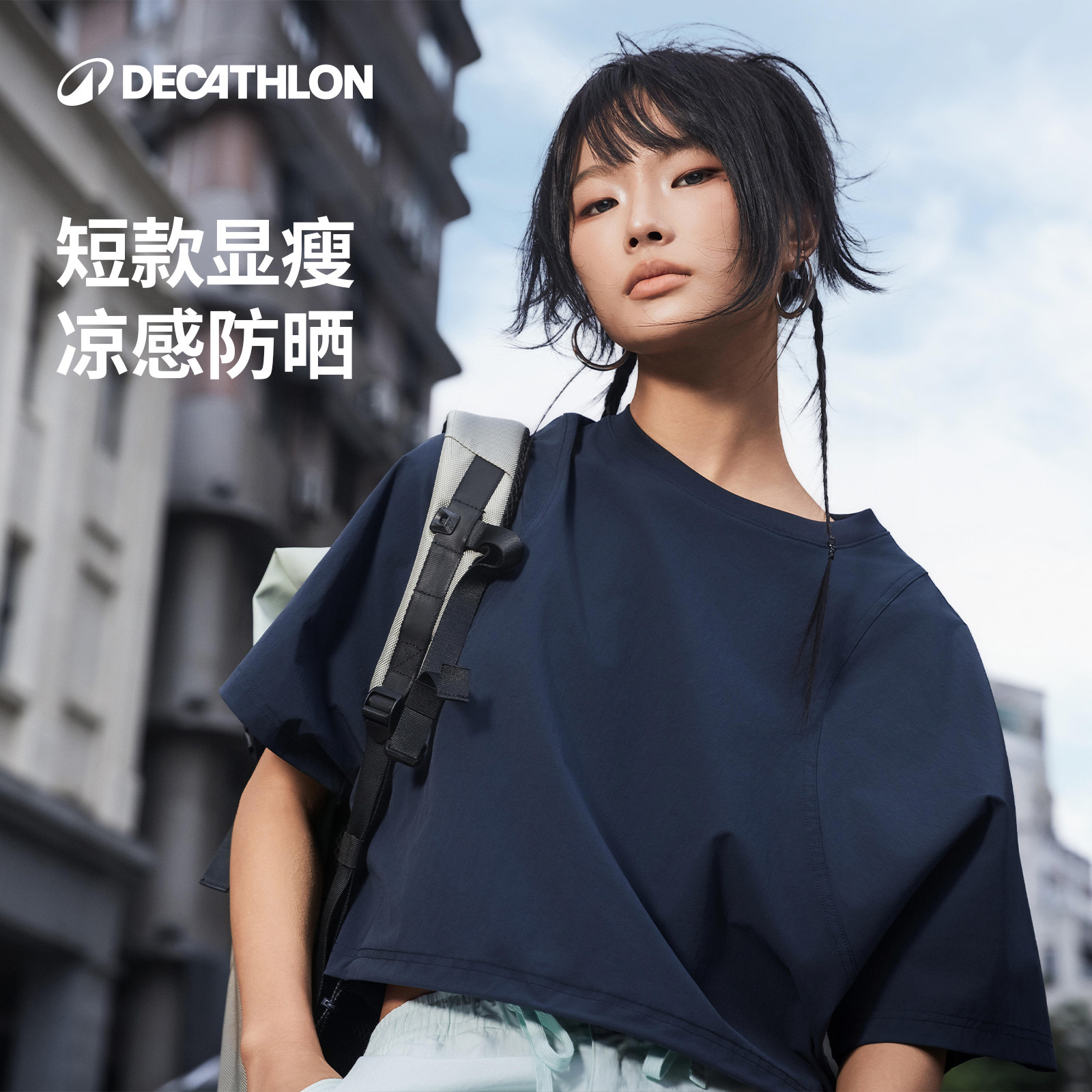 迪卡侬SPW365541运动T恤女夏季防晒凉感上衣宽松透气健身衣SAX2