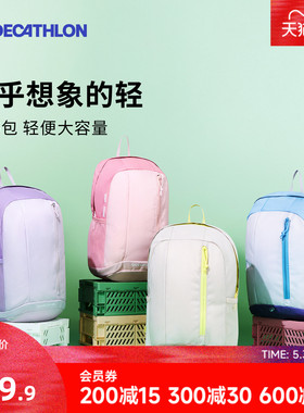 迪卡侬双肩包官方旗舰店儿童运动背包轻便登山一年级学生书包KIDA