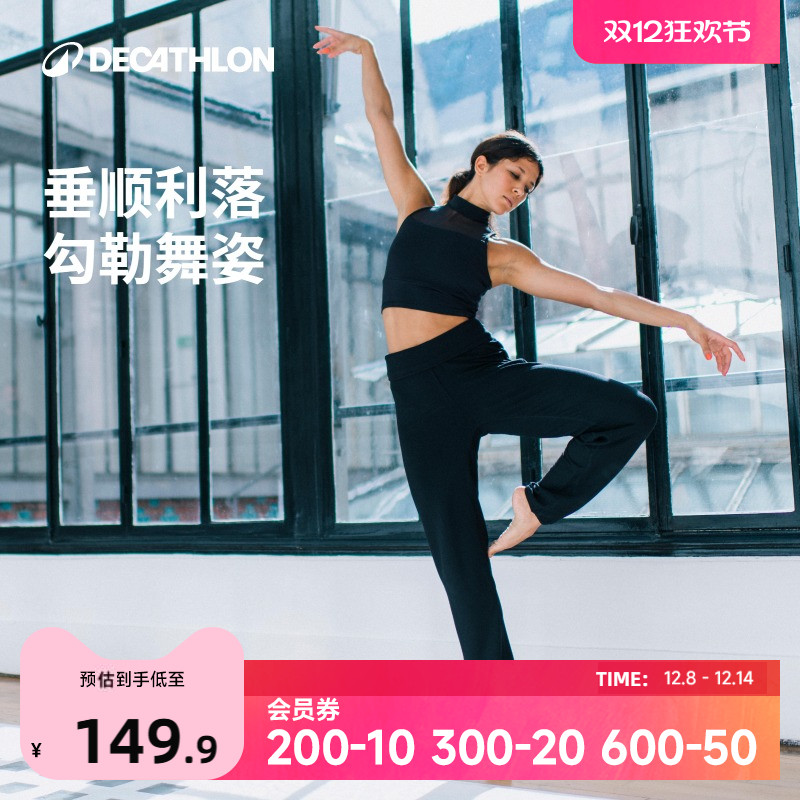 迪卡侬现代舞蹈裤爵士宽松弹力腰头下翻收脚亲肤透气舒适女SAP2