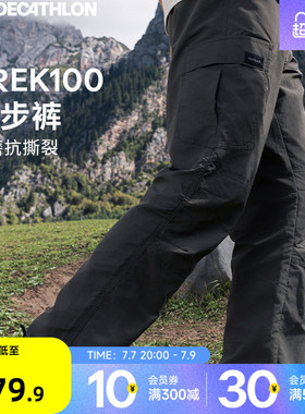 迪卡侬trek100徒步裤男夏季速干裤工装裤官方户外软壳登山裤ODT1