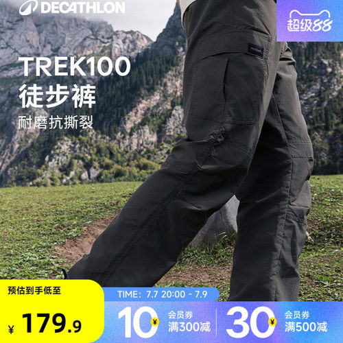 迪卡侬旗舰店男女徒步odt1登山裤