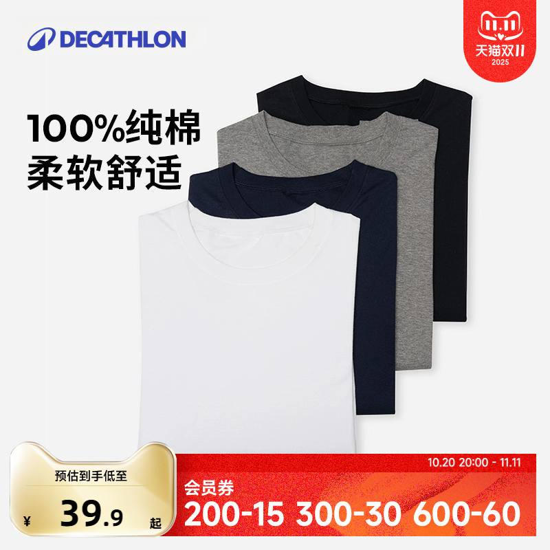 迪卡侬透气打底短袖t恤