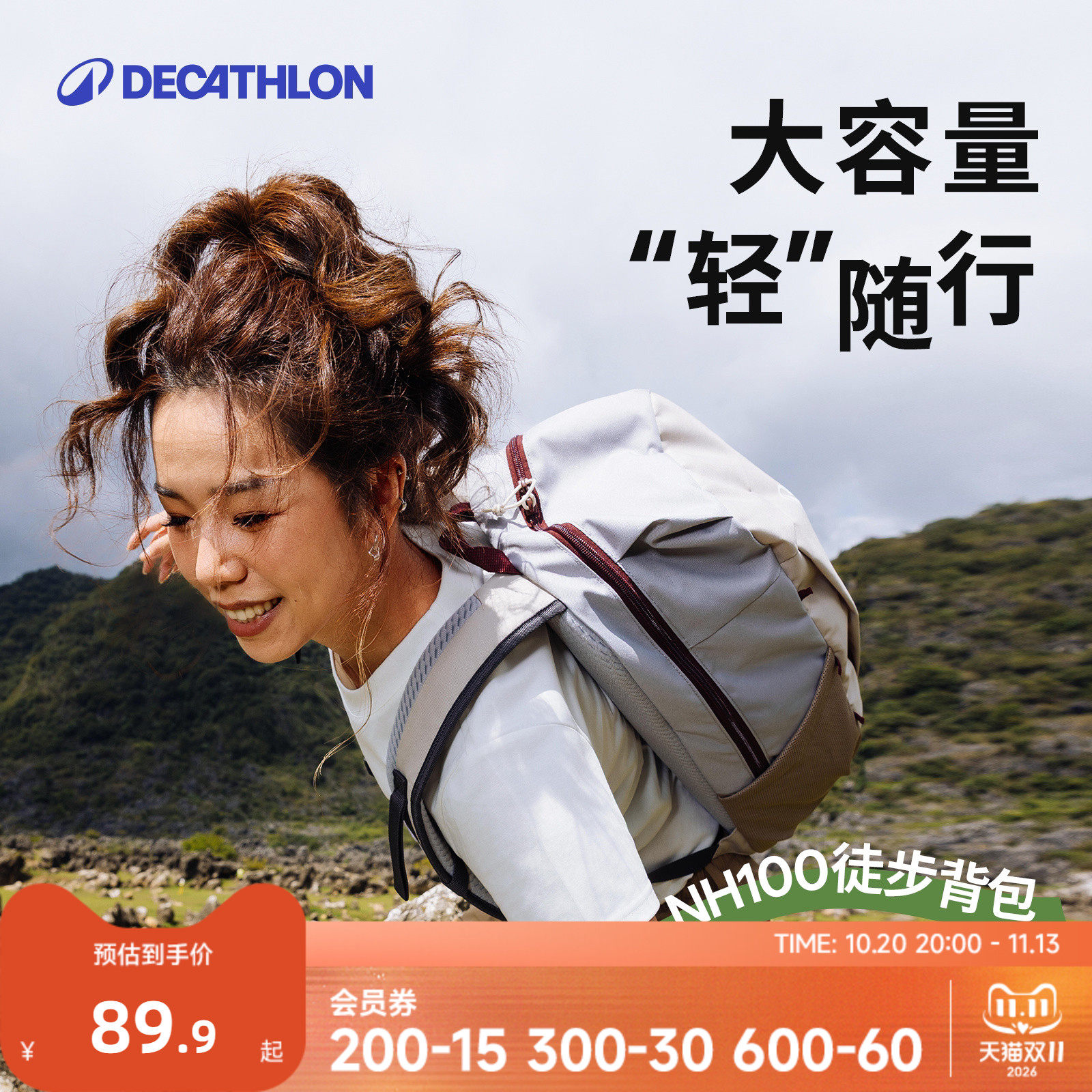 迪卡侬NH100登山包大容量户外徒步旅游书包20L轻便双肩背包ODBN