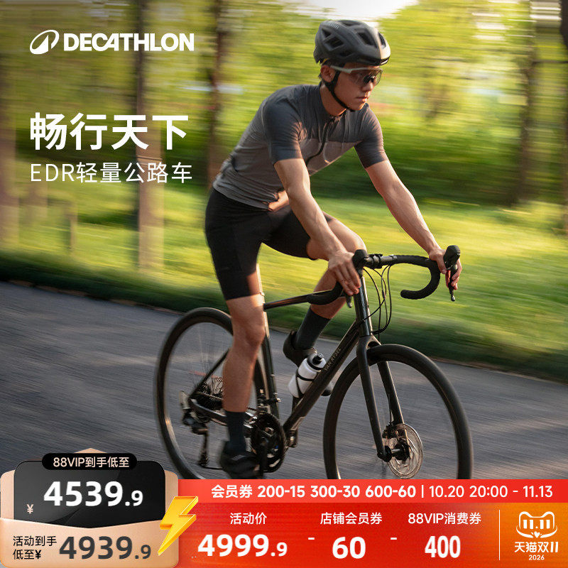 迪卡侬EDRCUES公路自行车男变速碳纤维前叉碟刹MORB