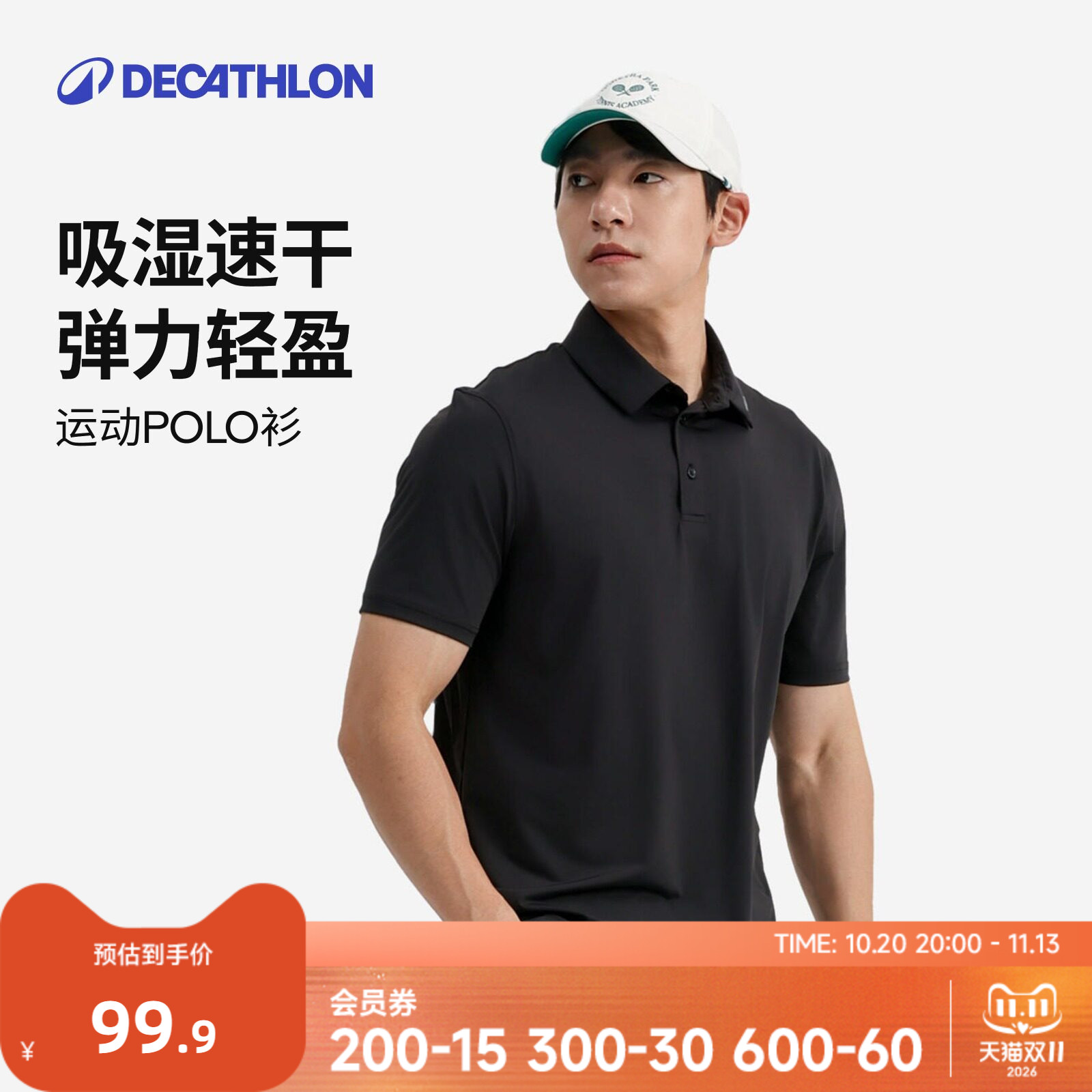 【清仓】迪卡侬运动男士速干翻领t恤爸爸短袖网球polo衫防晒CSR6