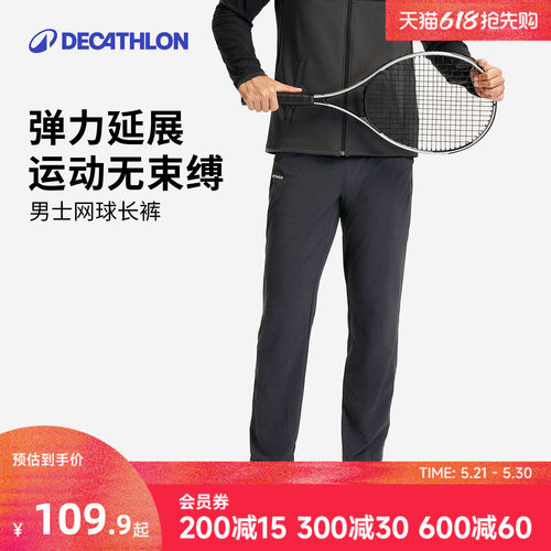 迪卡侬运动长裤云感棉质