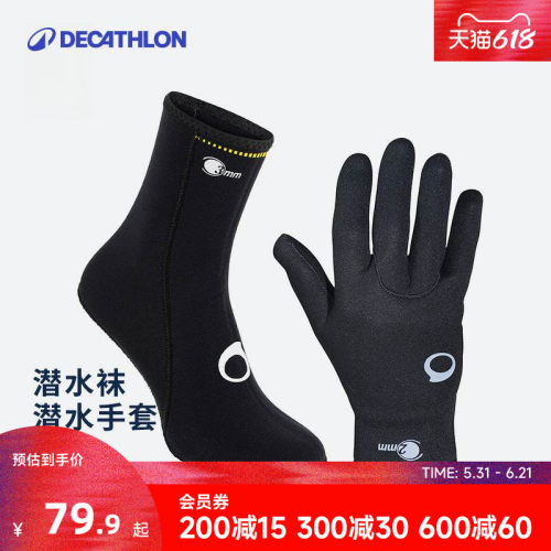 迪卡侬沙滩鞋男涉水户外高帮物理