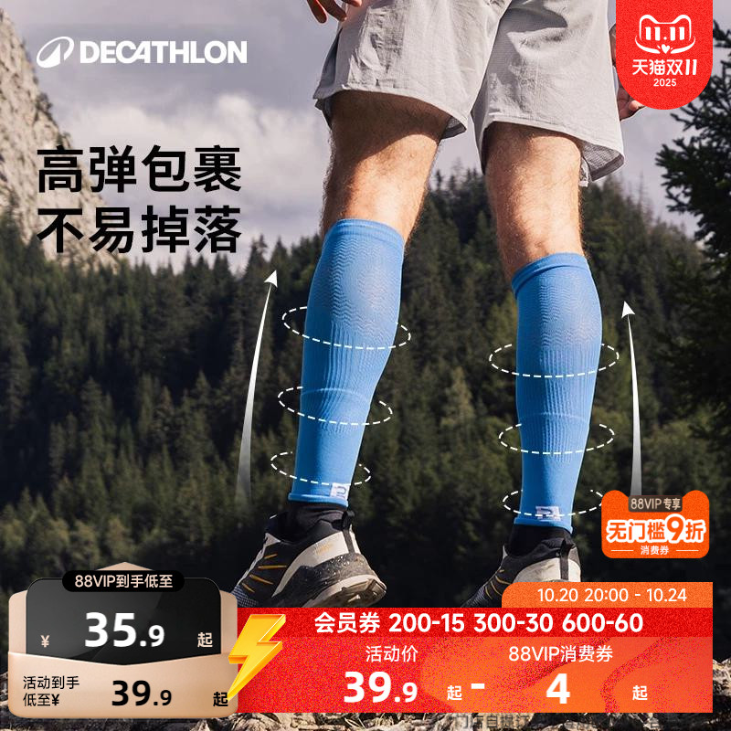 迪卡侬运动跑步跳绳压缩袜
