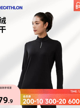 迪卡侬户外T恤男女速干长袖秋冬登山上衣跑步徒步越野运动衣SAL4