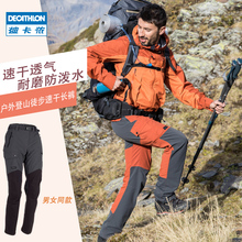 14日10点：99.9元包邮   DECATHLON 迪卡侬 FOR2 速干长裤