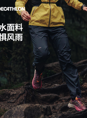 迪卡侬冲锋裤男女户外速干运动裤防风防雨户外越野跑步防水裤SAP1