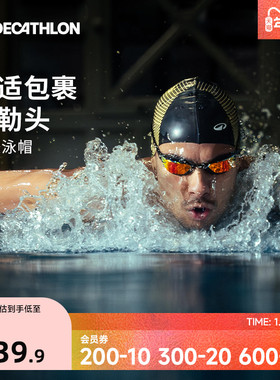 迪卡侬泳帽防水加大号不勒头长发专用硅胶成人男士儿童游泳帽IVA4