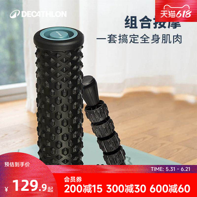 迪卡侬泡沫轴肌肉放松套装三合一按摩滚轴瑜伽初学者狼牙轴CSH1