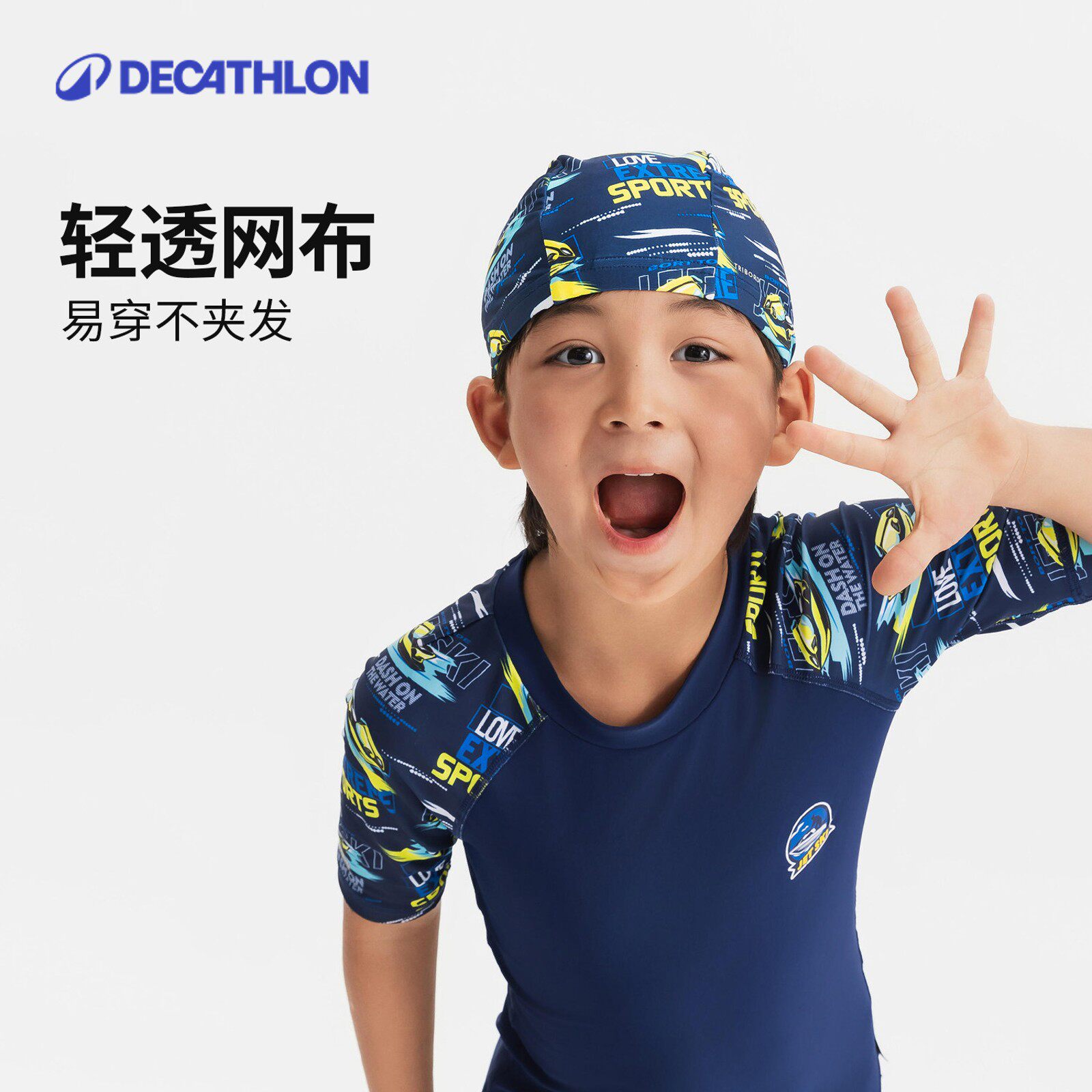 迪卡侬男孩专业游泳帽透气防水舒适高颜值织物易穿脱儿童泳帽WWA5
