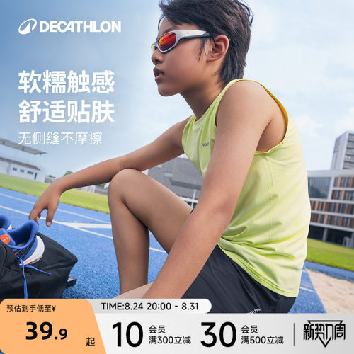 迪卡侬儿童运动背心圆领薄款夏季