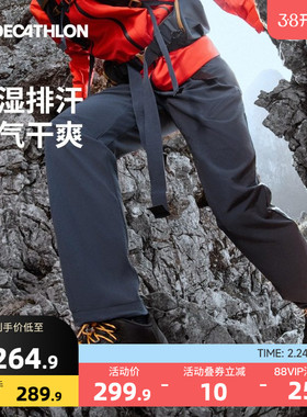 迪卡侬MH500速干裤户外徒步男登山运动透气夏季软壳弹力长裤ODT1