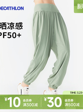 迪卡侬速干裤运动透气跑步防晒凉感冰丝裤宽松瑜伽健身裤子女SAP2