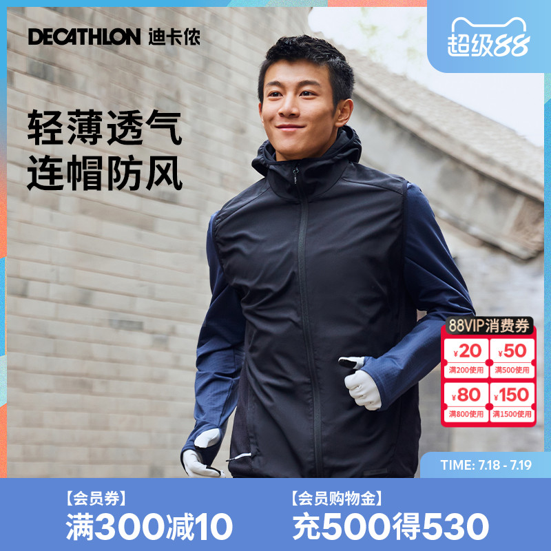 迪卡侬防风跑步运动服马甲