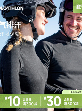 迪卡侬户外保暖内衣男BL100滑雪快干秋裤秋衣女户外登山排汗OVW1