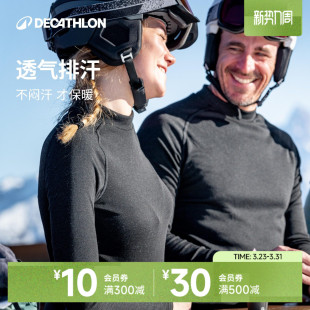 迪卡侬户外保暖内衣男BL100滑雪快干秋裤 秋衣女户外登山排汗OVW1