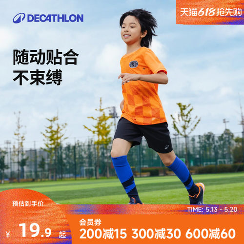 迪卡侬儿童足球运动服快干透气