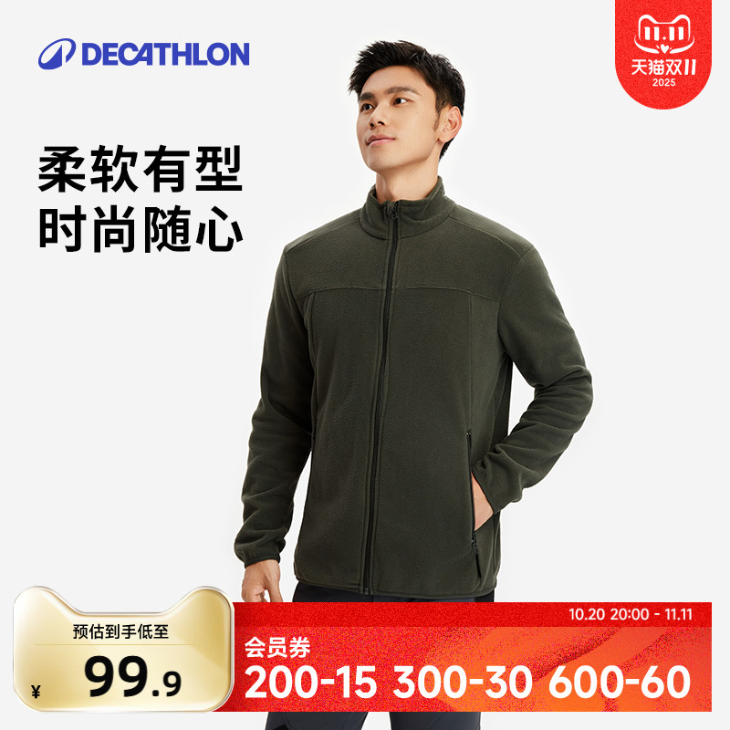 迪卡侬官方摇粒绒外套户外秋冬男士保暖抓绒衣冲锋衣内胆加厚OVHU