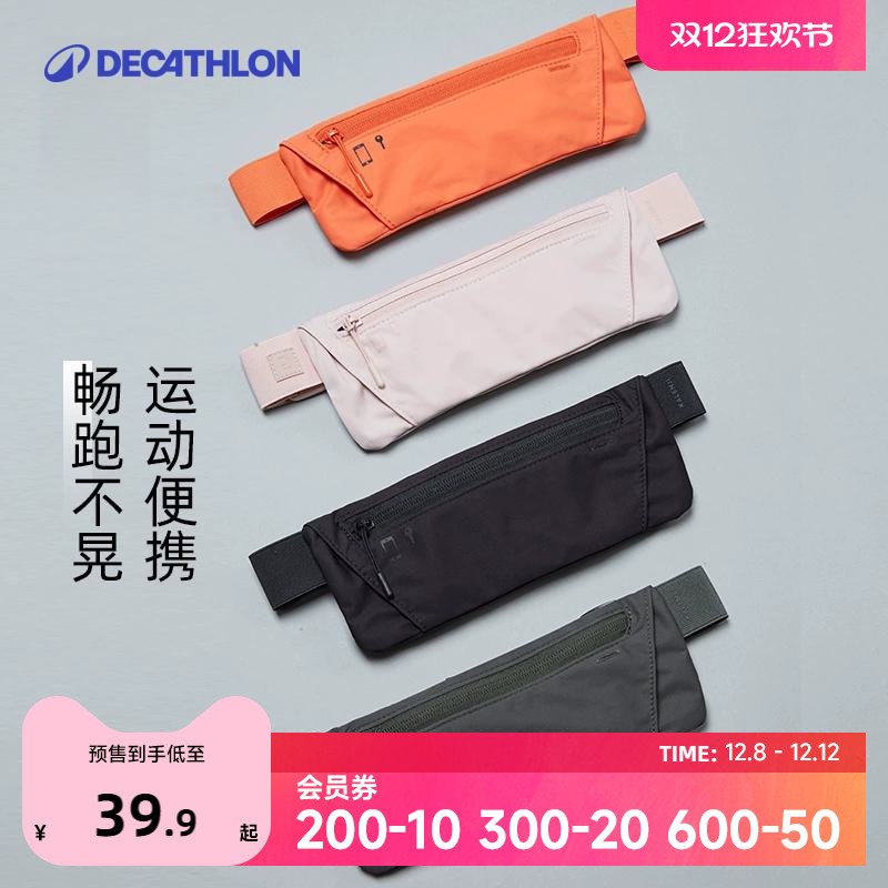 迪卡侬运动腰包户外跑步便携