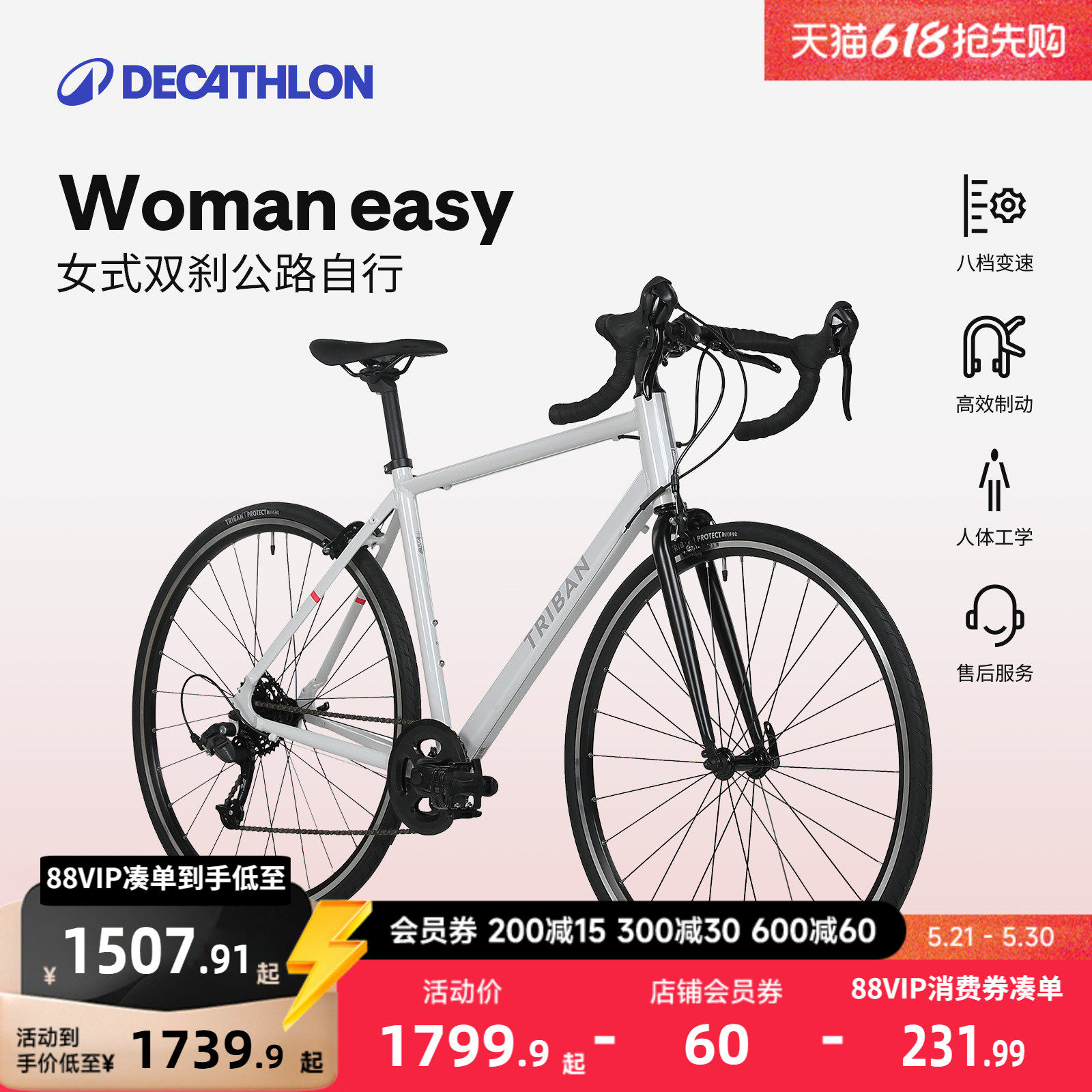 【门店自提】迪卡侬WomanEasy 女士公路自行车变速骑行弯把MORB