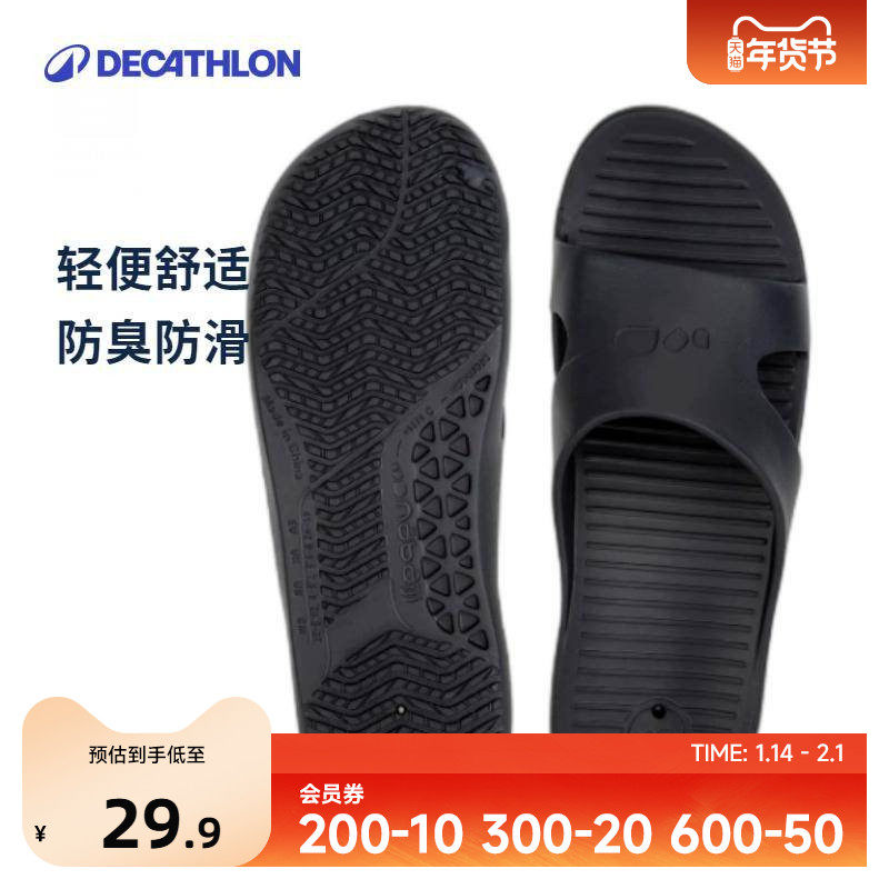 迪卡侬游泳防滑运动男士运动包脚拖鞋男时尚室外防滑速干IVK3,运动鞋new,运动拖鞋,淘宝优惠券,粉丝福利购,淘宝优惠卷