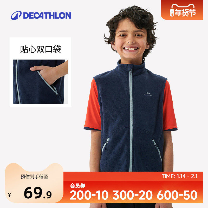 迪卡侬儿童摇粒绒马甲马夹背心坎肩外套男童内穿保暖运动徒步KIDS,童装/婴儿装/亲子装,亲子装/亲子时装,淘宝优惠券,粉丝福利购,淘宝优惠卷