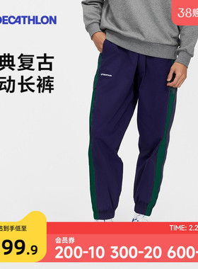 迪卡侬SPW360375经典复古运动裤休闲宽松束脚裤子男女美式裤SAP1