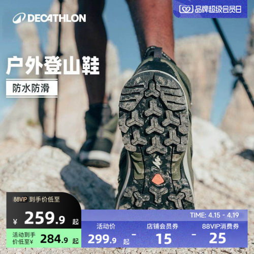 迪卡侬旗舰店官网登山鞋男