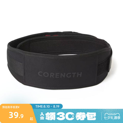 迪卡侬健身腰带深蹲专业运动护腰