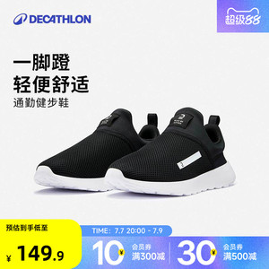 迪卡侬运动鞋一脚蹬透气舒适爸爸软底底男鞋女鞋休闲鞋旗舰店RFA2