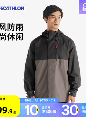 迪卡侬NH500冲锋衣男户外防风防水夹克春夏徒步外套登山服ODT2