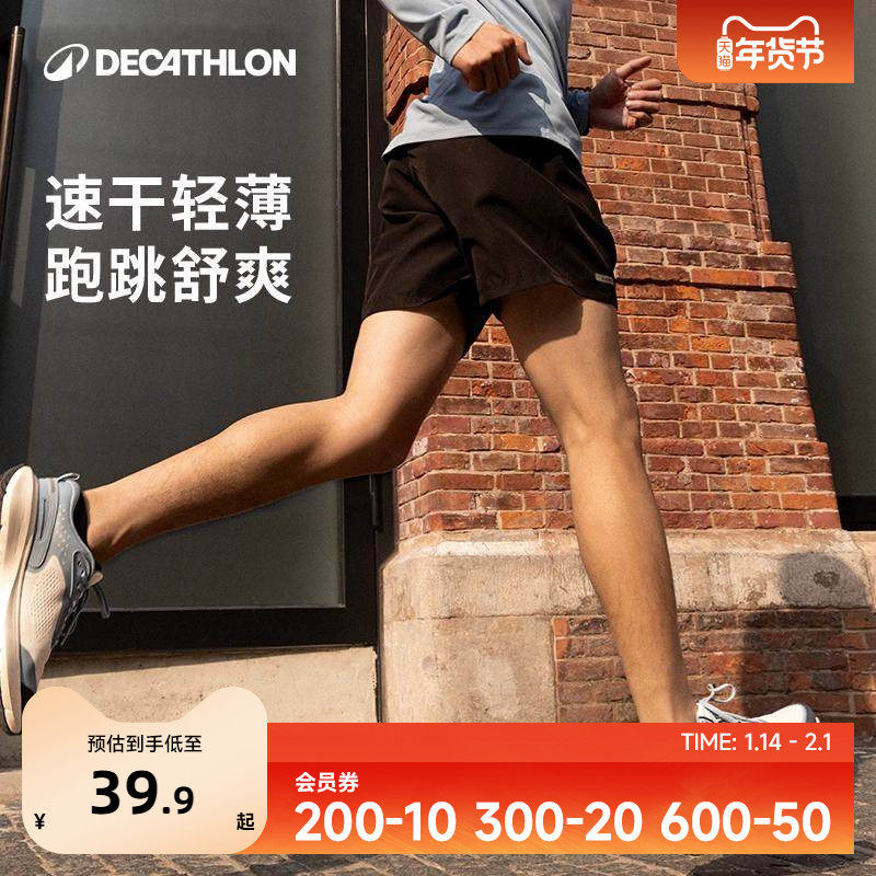 迪卡侬速干短裤凉爽透气健身跑步训练篮球运动速干宽松裤男SAY4,运动服/休闲服装,运动中长裤／短裤,淘宝优惠券,粉丝福利购,淘宝优惠卷