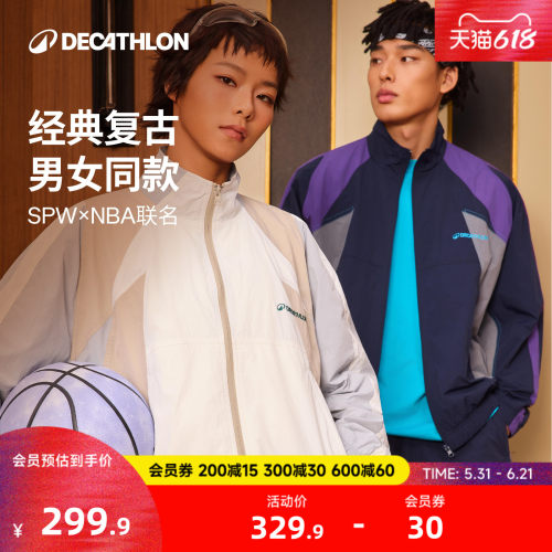 迪卡侬sportswear运动外套男女