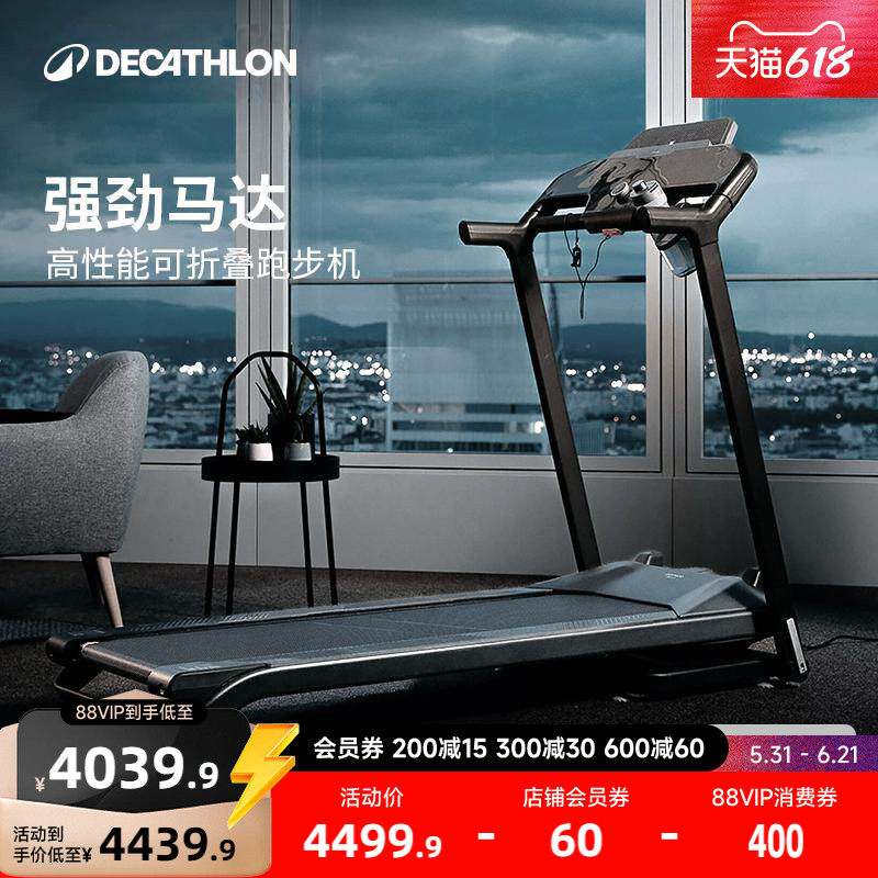 迪卡侬跑步机家用小型款可折叠静音走步机减震室内健身房专用RFD1