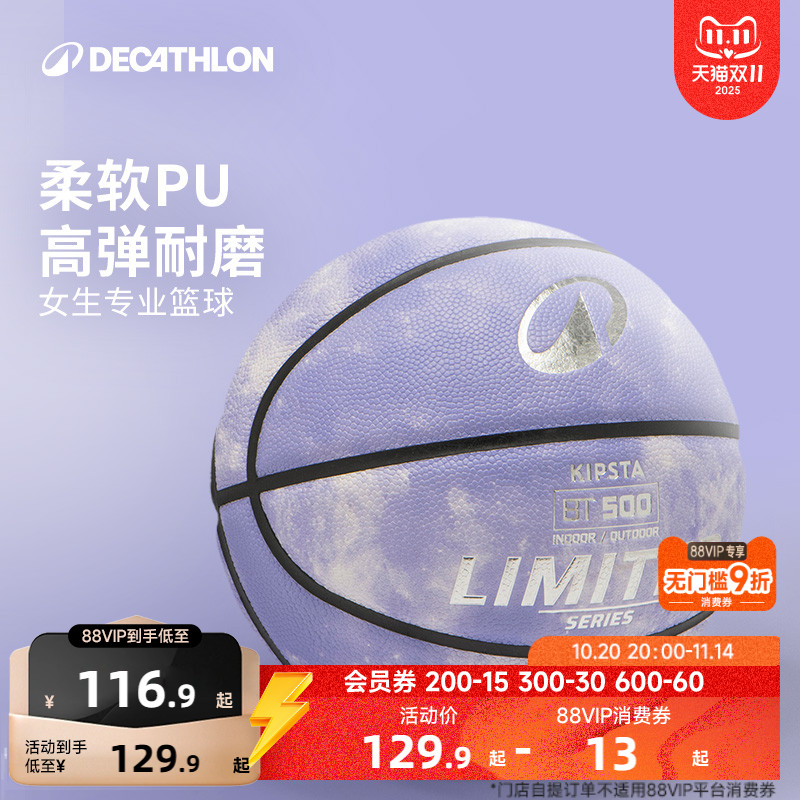 迪卡侬篮球女生6号送男女生礼物