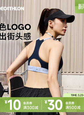 迪卡侬运动内衣防震跑步中高强度普拉提健身爵士跳舞撞色文胸SAS1