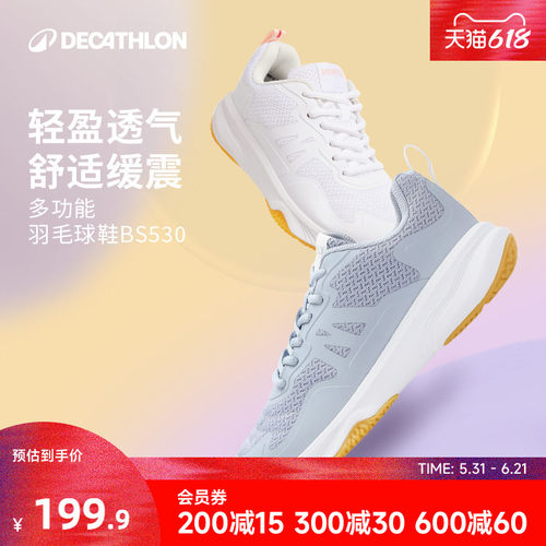 迪卡侬减震耐磨羽毛球鞋排球鞋