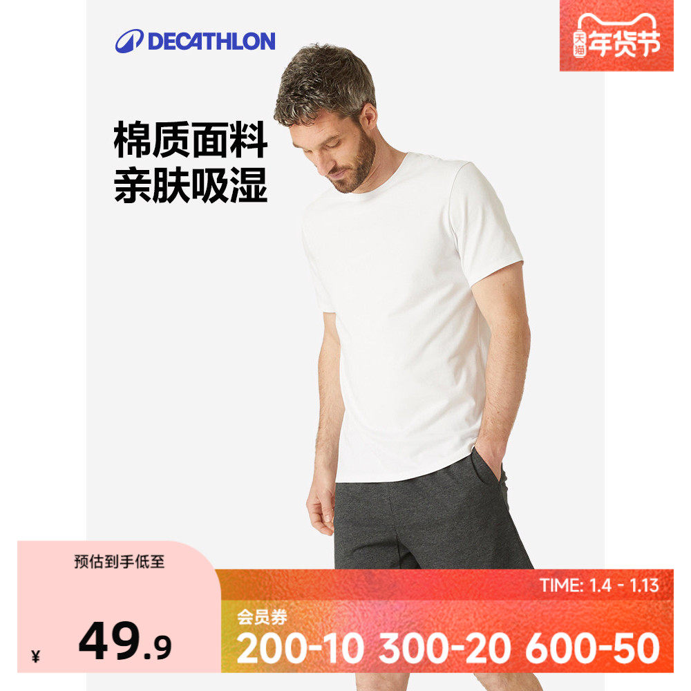 迪卡侬运动短裤春季男透气宽松三分裤棉涤短裤纯色健身短裤SAY4