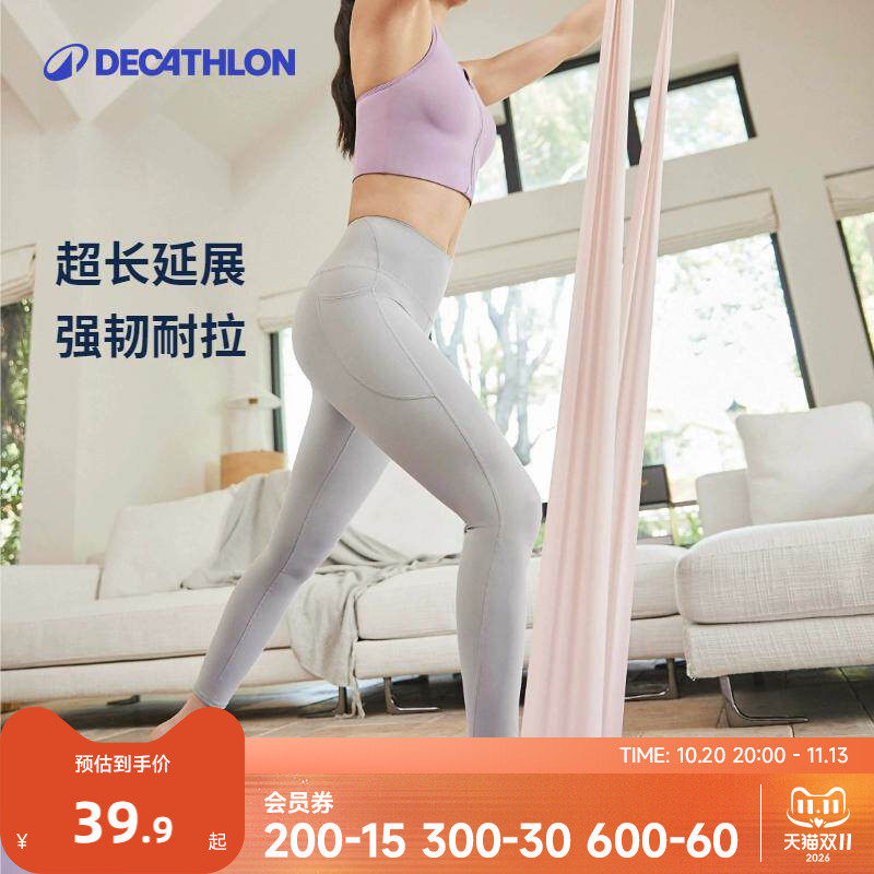 迪卡侬弹力带女翘臀神器拉伸训练男力量训练开背带瑜伽拉力带RFJ1