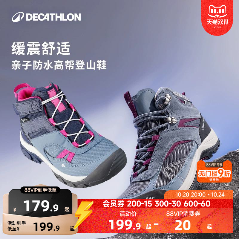 登山鞋户外徒步防水防滑