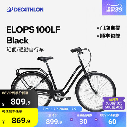 迪卡侬城市自行车Elops100通勤轻便学生骑行单车MOUR