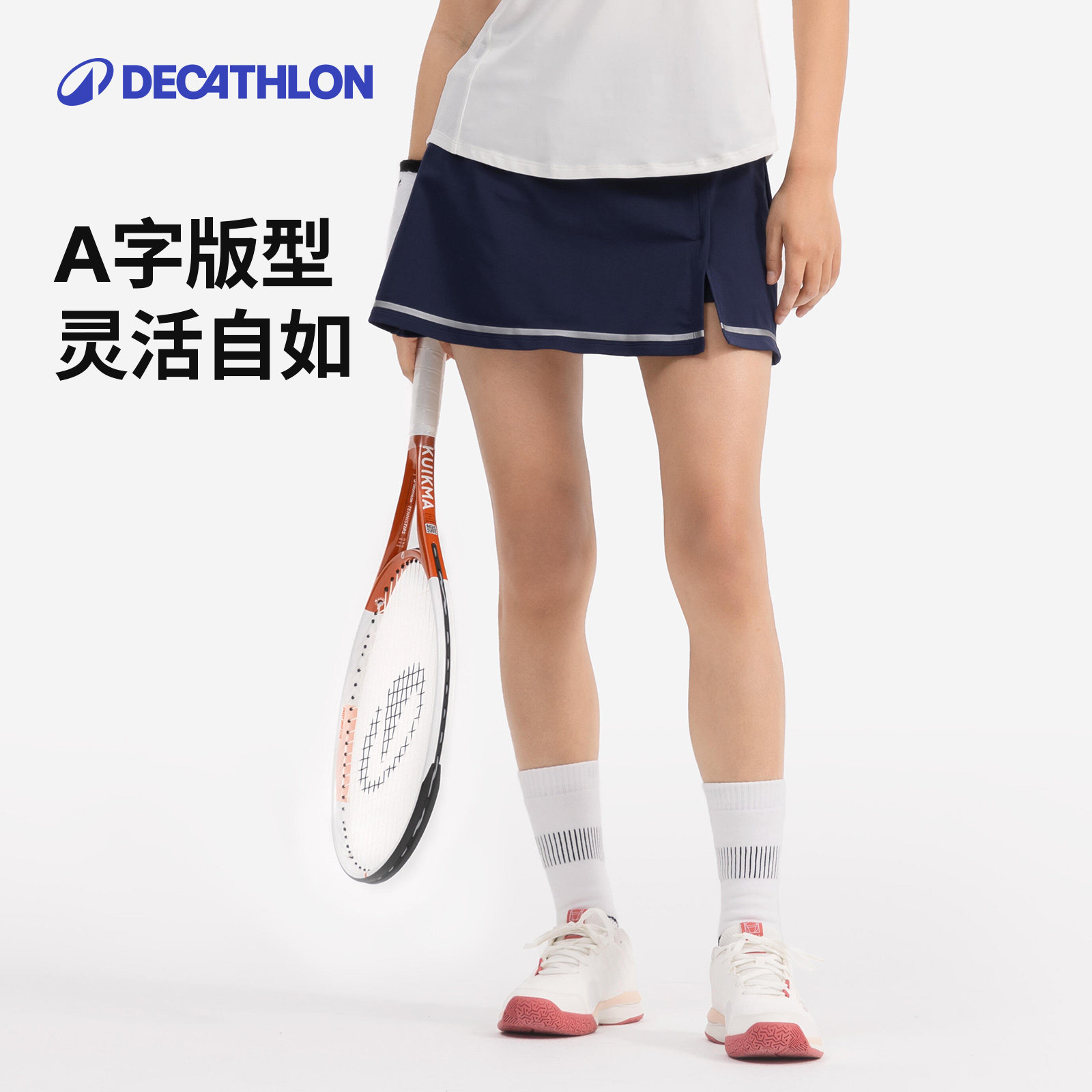 迪卡侬运动网球羽毛球短裙女夏季半身裙防走光健身网球裙裤CSR5